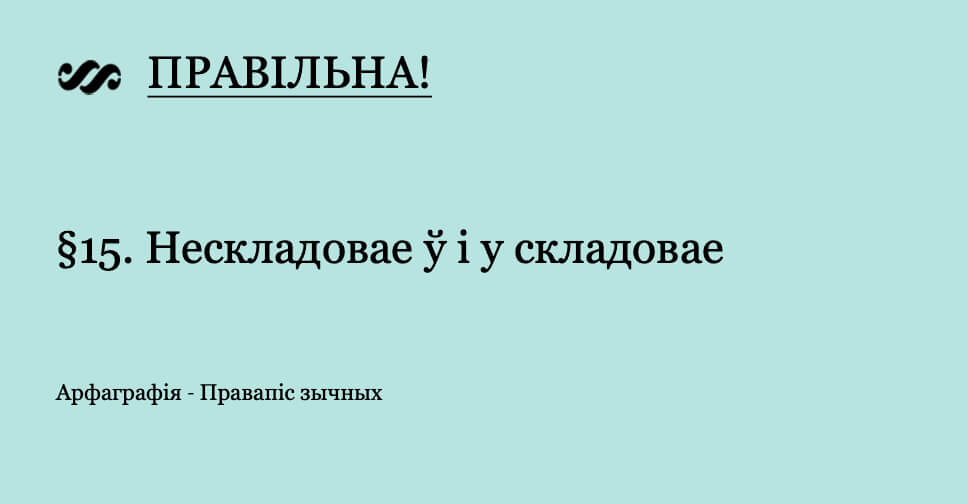 Как поставить у нескладовае на компьютере