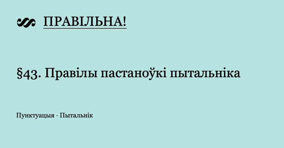 Складзіце сказы з аднароднымі членамі па наступных схемах