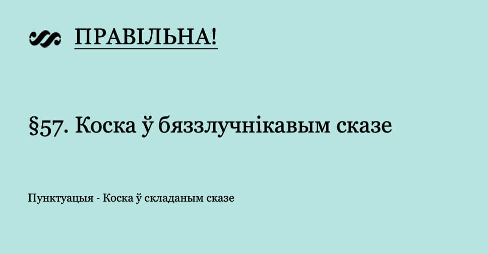 Праца не адбірае здароўя схема сказа